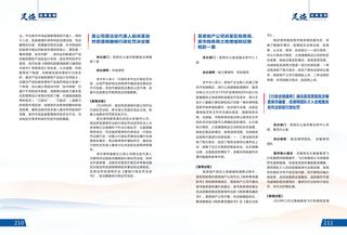 《足迹》2022-2023 合刊 第 115 页