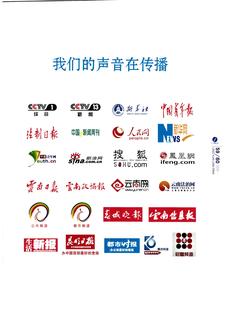 《足迹》2016 年刊 第 188 页