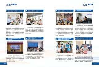 《足迹》2022-2023 合刊 第 72 页