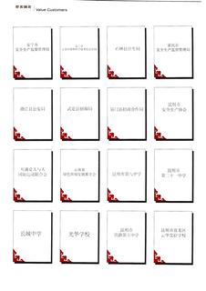 《足迹》2016 年刊 第 18 页