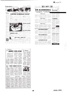 《足迹》2016 年刊 第 100 页