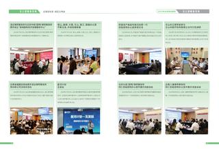 《足迹》2024 年刊 第 69 页