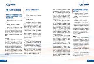 《足迹》2022-2023 合刊 第 113 页