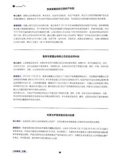 《足迹》2016 年刊 第 34 页