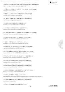 《足迹》2016 年刊 第 105 页