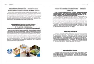 《足迹》2022 年刊 第 39 页