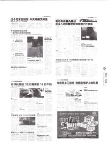 《足迹》2016 年刊 第 224 页