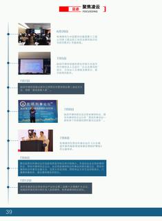《足迹》2017 年刊 第 44 页